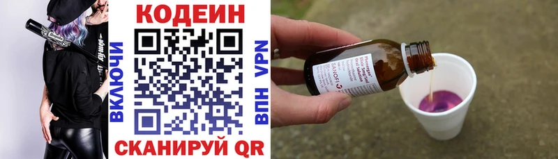 Кодеиновый сироп Lean напиток Lean (лин)  где можно купить наркотик  darknet телеграм  Кыштым  кракен сайт 