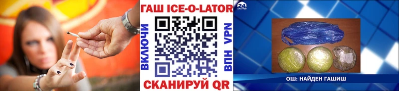 ГАШ хэш Кыштым