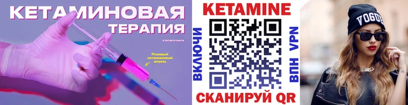 где найти наркотики  Кыштым  КЕТАМИН VHQ 