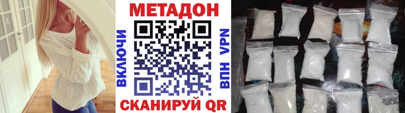 МЕТАДОН кристалл  Кыштым 
